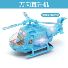 儿童电动万向直升机灯光音乐飞机男孩警察直升机模型玩具地摊货源