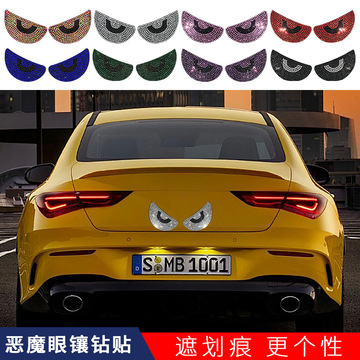 恶魔眼睛电动车贴纸摩托车头盔反光装饰小牛雅迪个性创意汽车贴纸