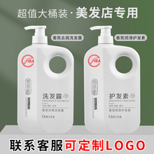 理发洗发水洗护用品美发沐浴露护发素理发店美容美发LOGO定制