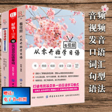 全3册看视频从零开始学日语好快10天背完2000日语单词日语语法原