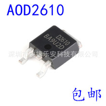 全新 AOD2610 D2610 46A 60V 贴片TO252 N沟道 MOS管场效应管