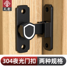 安全锁扣夜光门扣免打孔门锁明装移门插销锁不锈钢精铸90度门搭扣