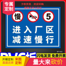 厂区厂内限速5公里标志标识牌交通车辆减速慢行安全警示标示牌进