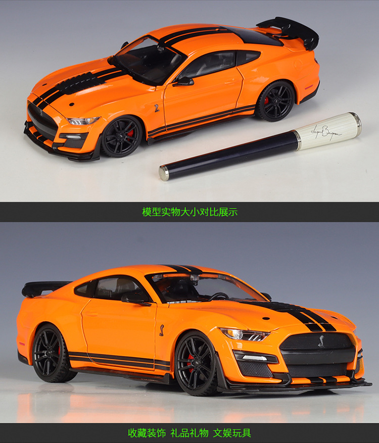 美驰图1:24眼镜蛇2020shelby gt500仿真合金成品汽车模型带底座