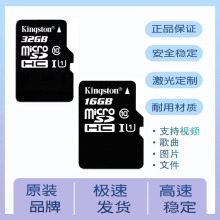 金士顿TF卡16G32G64G128G车载相机行车仪专用内存卡适用于批发