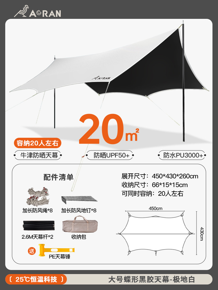 Four-Side Supporting Extended Canopy Tent Outdoor Camping Vinyl Coated Shade Cloth Hexagonal Curtain