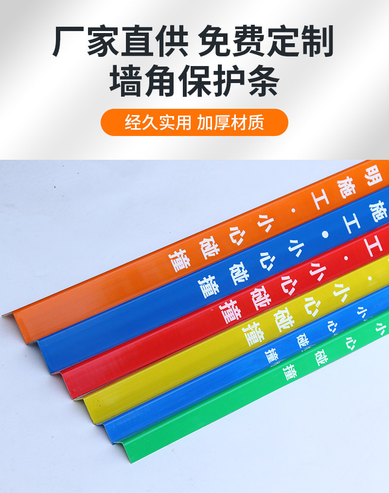 装修施工pvc塑料阳角护角条工地防撞磕碰瓷砖墙电梯成品保护包边
