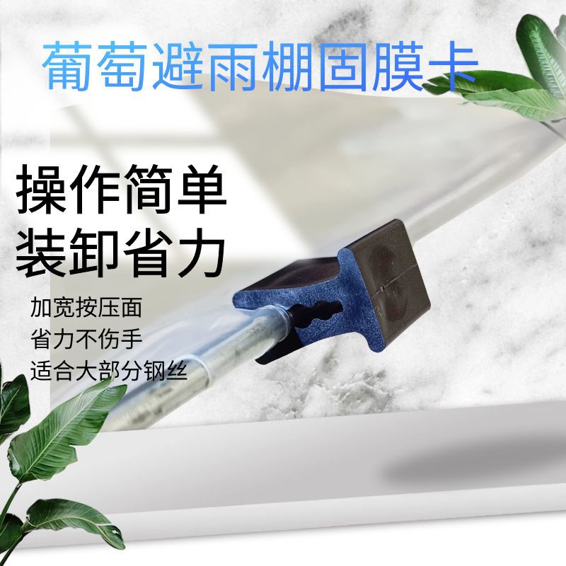 新款葡萄避雨棚压膜卡大棚塑料夹子固膜卡夹薄膜固膜夹二膜夹卡扣