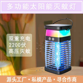 亚马逊新款太阳能灭蚊灯 户外uv紫光电击灭蚊灯 餐厅庭院驱蚊器