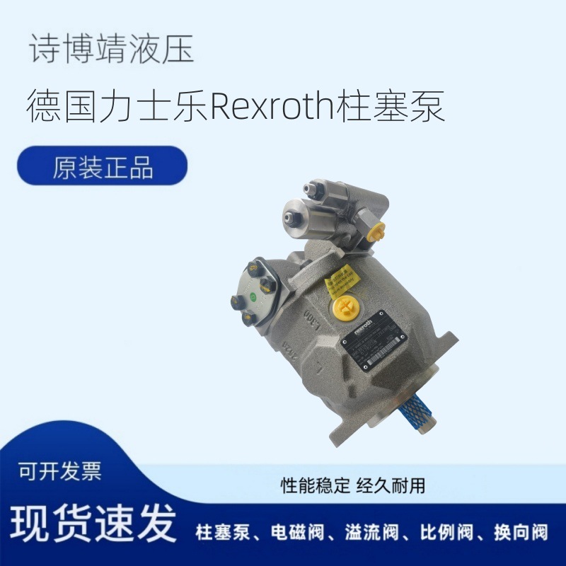 力士乐Rexroth轴向柱塞泵A10VSO18DFR1/31R-PPA12NOO 性能稳定