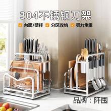 304不锈钢厨房多功能刀架菜板架锅盖架 水耐用一体式收纳置物架