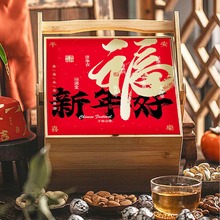 2024新年木盒茶叶包装盒坚果食品年货特产过年礼盒烘焙年会伴手礼