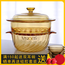 美国康宁锅vs-3.