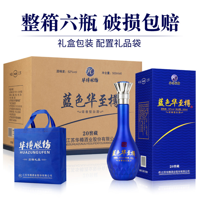 九五至尊白酒纯粮食酒之尊52度送盒装礼整箱6瓶浓香型高度95天尊