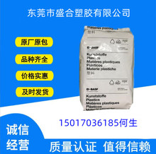 供应PA6德国巴斯夫B35EG3玻纤15%汽车镜面外壳和山地自行车车轮料