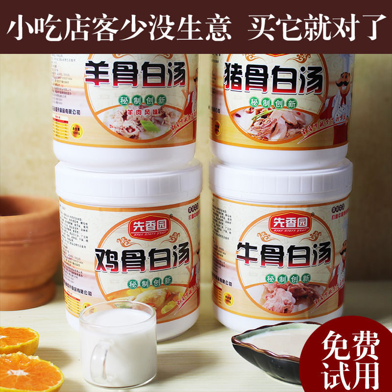 猪骨白汤高汤浓汤膏大骨头浓缩商用清汤火锅麻辣烫底料浓汤宝批发