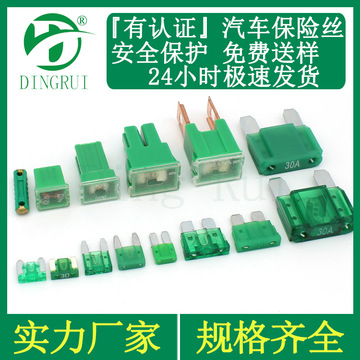 现货 汽车保险丝 大号 中号 小号迷你 美标低压 汽车插片保险丝
