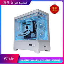 新品 霜月FC-120 机箱风扇PWM温控静音5v3针ARGB神光同步单体风扇