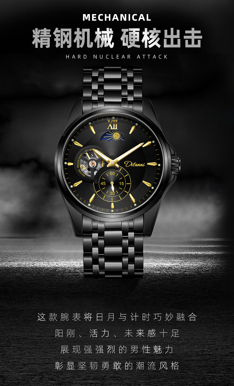 正品狄凡尼瑞士工艺全自动机械表男士防水夜光直播爆款一件代发