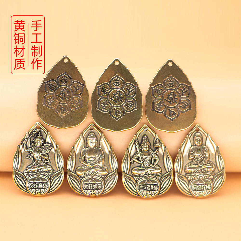 Eight Patron Saints Pendant Brass Amulet Buddha Creative Car Key Ring Inscribed Gift Hot Wholesale