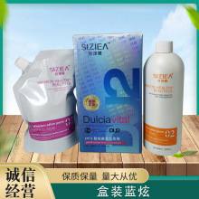 美发用品批发800g*2蓝炫DU2离子陶瓷烫数码烫软化定型卷直发药水