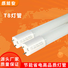 LED灯管1.2米T8玻璃日光灯分体灯管支架T5一体化高亮