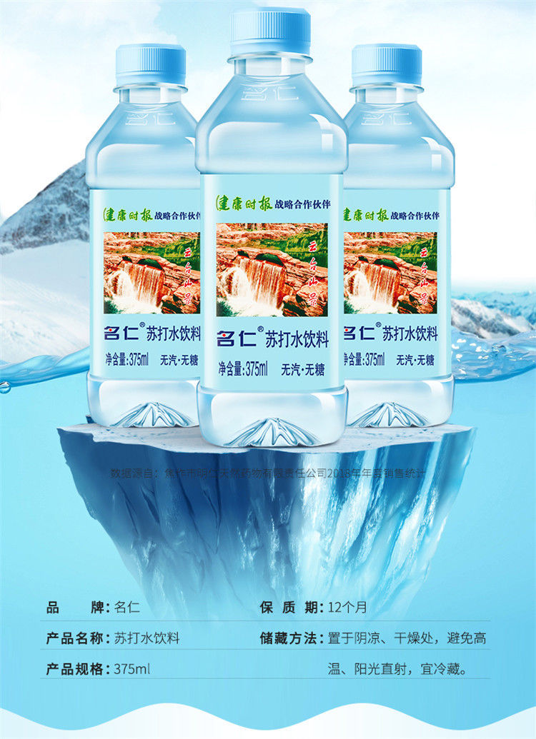 名仁苏打水原味375ml*10瓶柠檬味薄荷味玫瑰苏打6个柠檬风味饮料