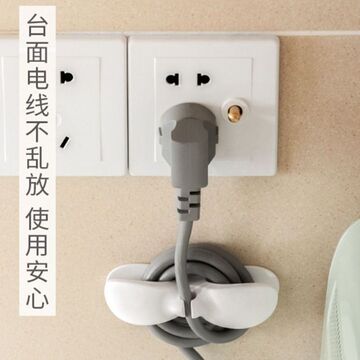 厨房收纳绕线器固线夹电线插头固定器缠绕线夹电器电源线整理线器
