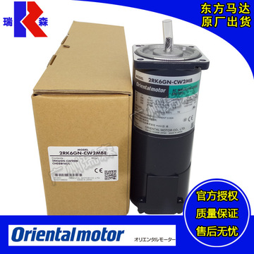 2rk6gn-cw2mb orientalmotor电机 原装 现货-阿里巴巴