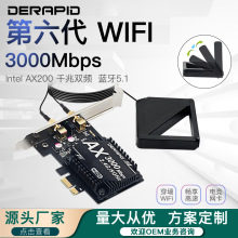 双频3000M WiFi6 AX200台式机电竞无线网卡内置PCIE接收器蓝牙5.1