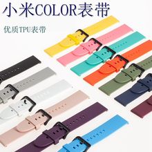 适用小米手表color表带米COLOR2代小米Watch S1替换腕带22MM/20MM