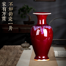 中式仿古红色钧瓷景德镇陶瓷花瓶摆件客厅博古架玄关装饰小号摆设