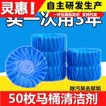 洁厕灵洁厕宝清洁剂块蓝泡泡马桶去异味清香型卫生间家用厕所除臭