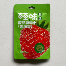 百草味酸甜草莓干网红休闲小吃零食42g水果干蜜饯小规格现货批发