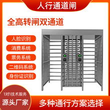 工地实名制人脸识别测温双通道门禁转闸系统小区人行通道全高转闸