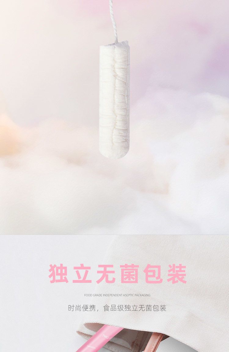 卫生棉条导管式内置隐形卫生巾月经杯姨妈棒学生经期神器量多夜用