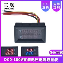 DC0-100V1A 10A 50A 100A LED直流双显示数字电流电压表 数字表头