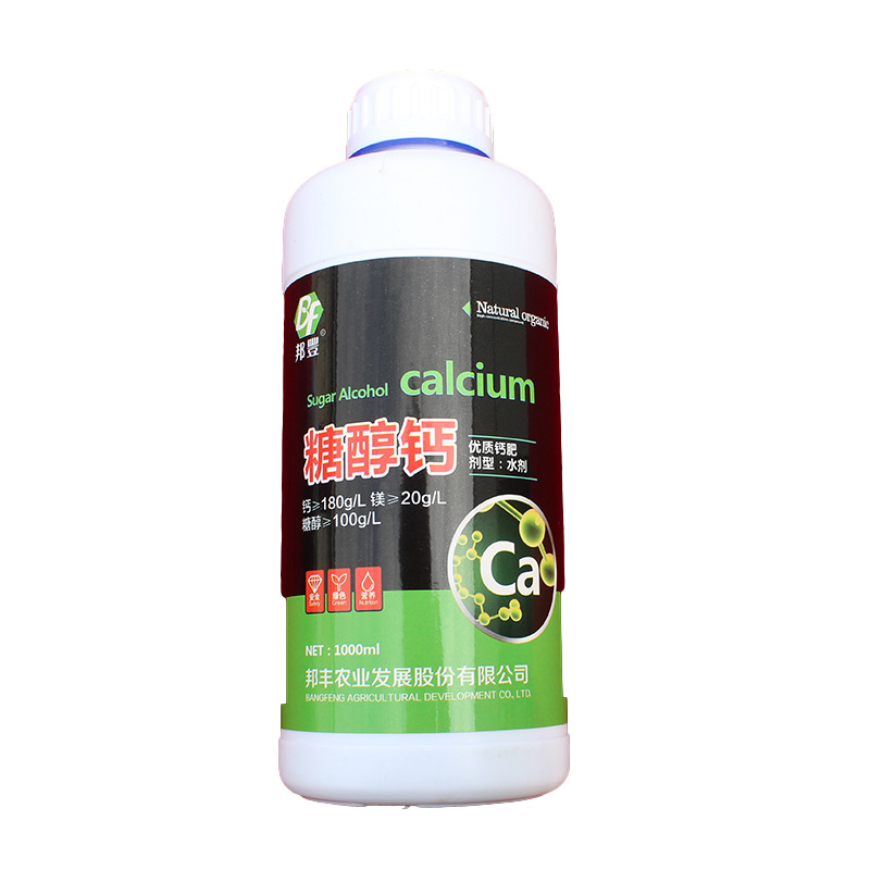 糖醇钙 定制螯合有机钙农用叶面喷施肥抗病防裂果钙肥肥料流体钙