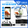 三合一高清防水工业管道内窥镜Wifi手机通用内窥镜工业内窥镜超清