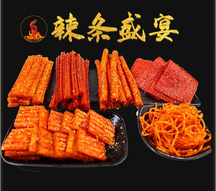 网红辣条辣片辣棒麻辣丝8090后怀旧大面筋香辣休闲零食小吃批发
