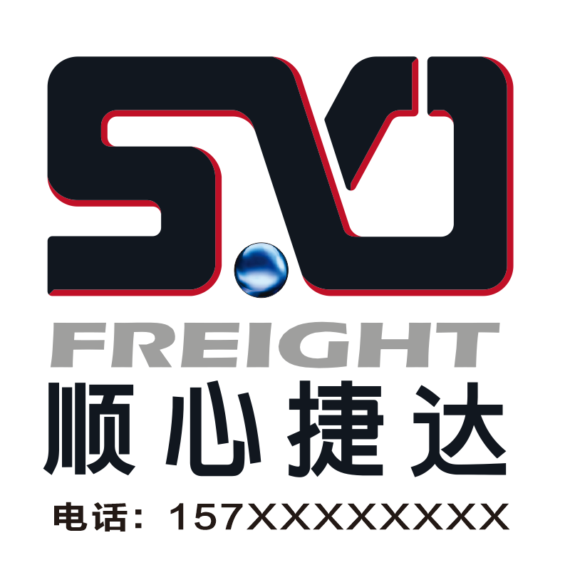 适用顺心捷达车体广告车身广告车贴纸三轮面包车货车贴车辆vi枝头