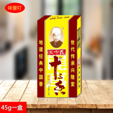 王守义十三香调味料粉  45g盒  老包装小龙虾配料