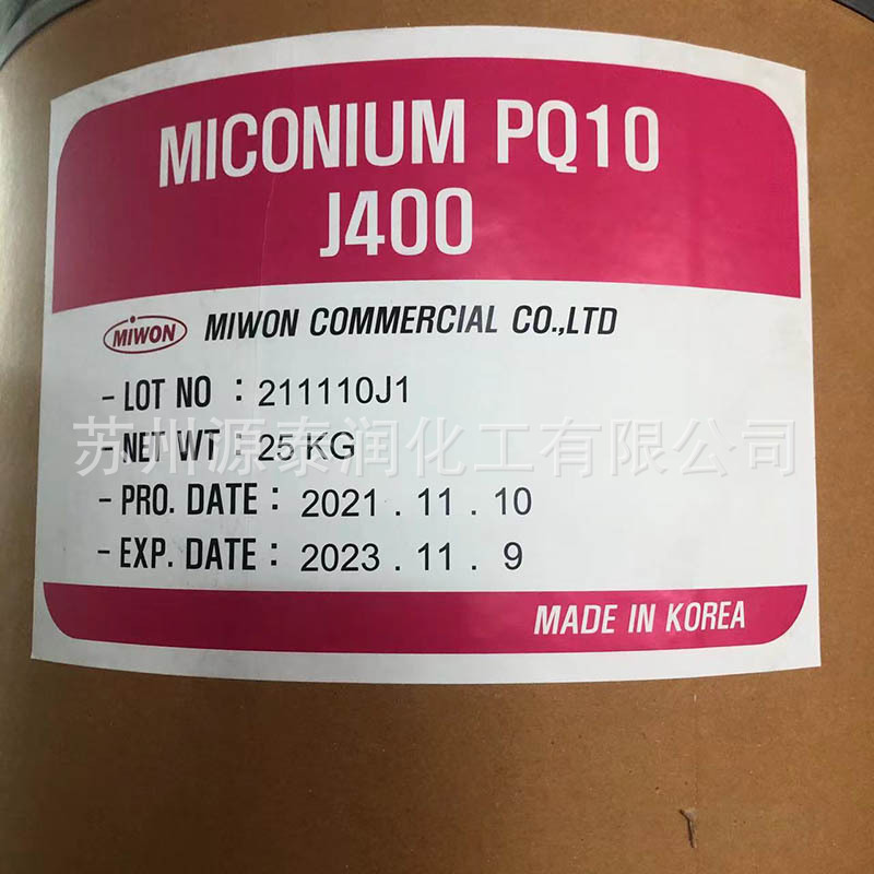阳离子纤维素JR400 香波洗发水调理剂抗静电剂PQ-10聚季铵盐-10