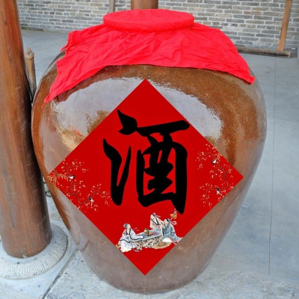 酒字贴酒坛酒缸散酒玻璃展示柜推拉门个性创意酒字贴防水防晒