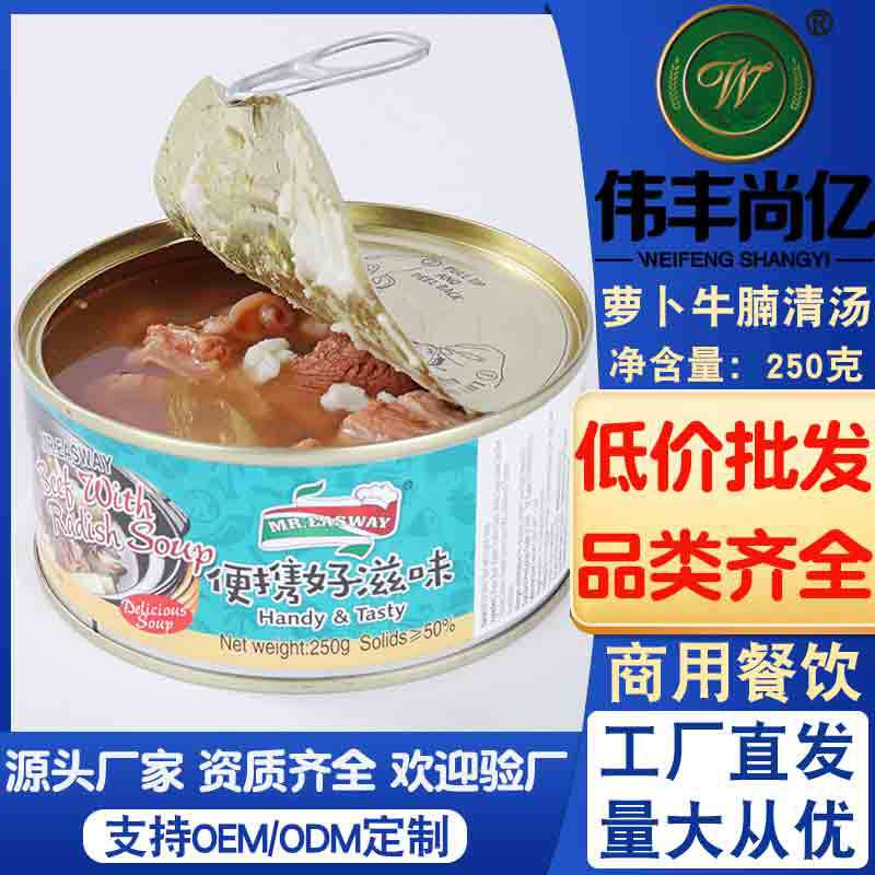 305g风味牛尾汤调味罐头西式汤料牛肉汤调味浓汤宝速食汤炒菜料理