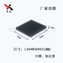 定制铝型材散热片40*40*5mm优质CPU 电子导热块芯片散热器