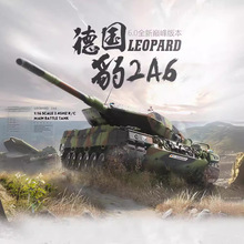 新款恒龙遥控豹2A6坦克玩具军事模型德国豹金属履带式可发射男孩