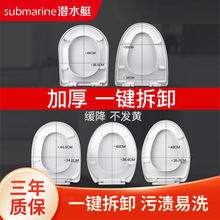 潜水艇马桶盖家用通用加厚缓降坐便盖老式UVO型马桶圈坐便器盖