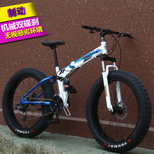 mongoose 26寸男女式学生变速沙滩雪地车超宽大轮胎山地 自行车