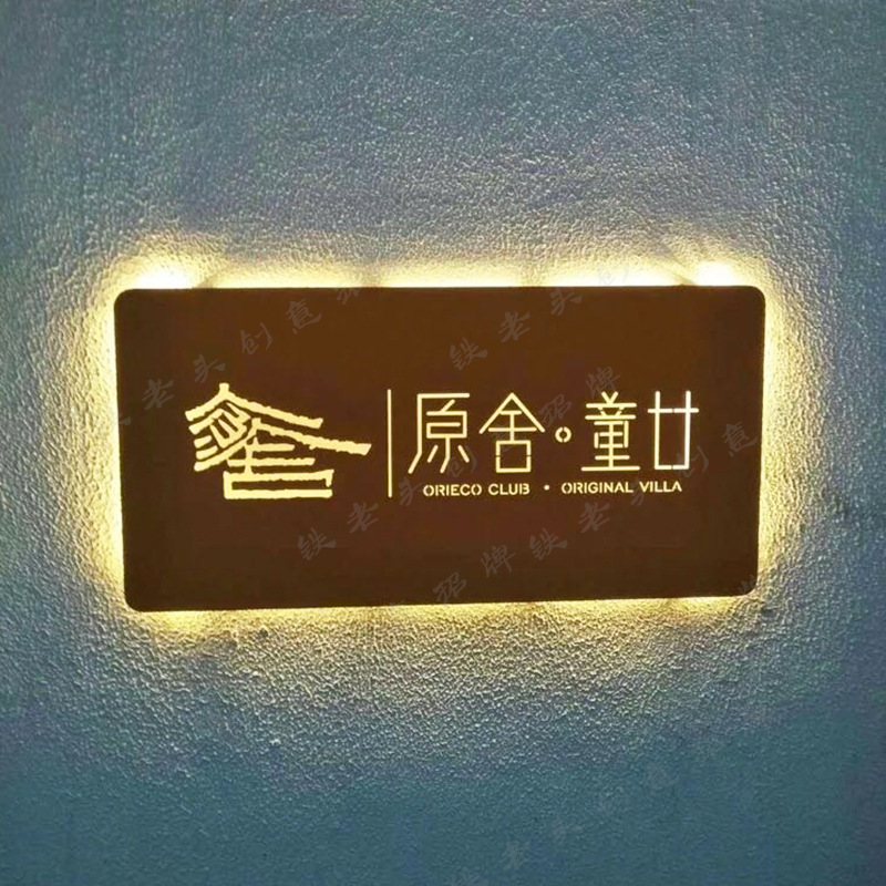 创意铁艺镂空发光民宿客栈酒店招牌复古生锈店铺门头灯箱门牌
